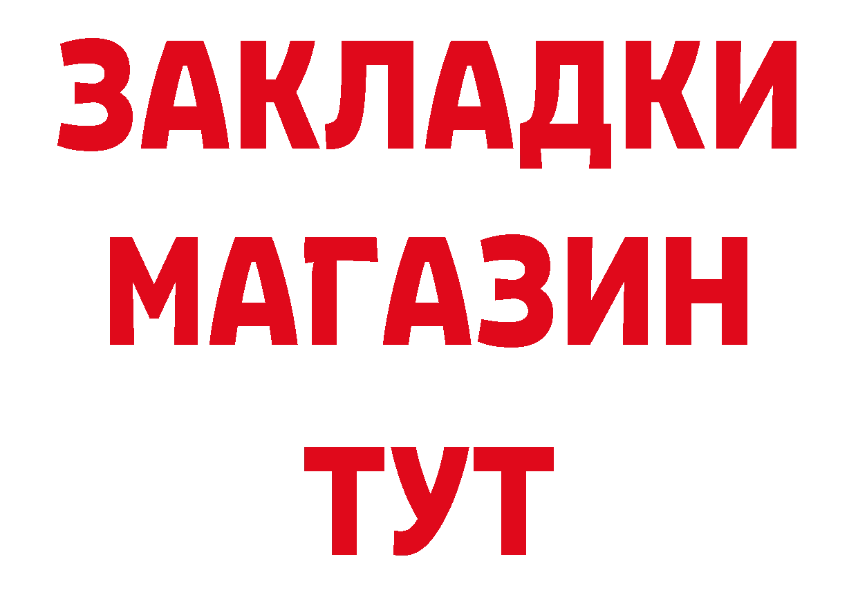 Героин афганец как войти нарко площадка MEGA Правдинск